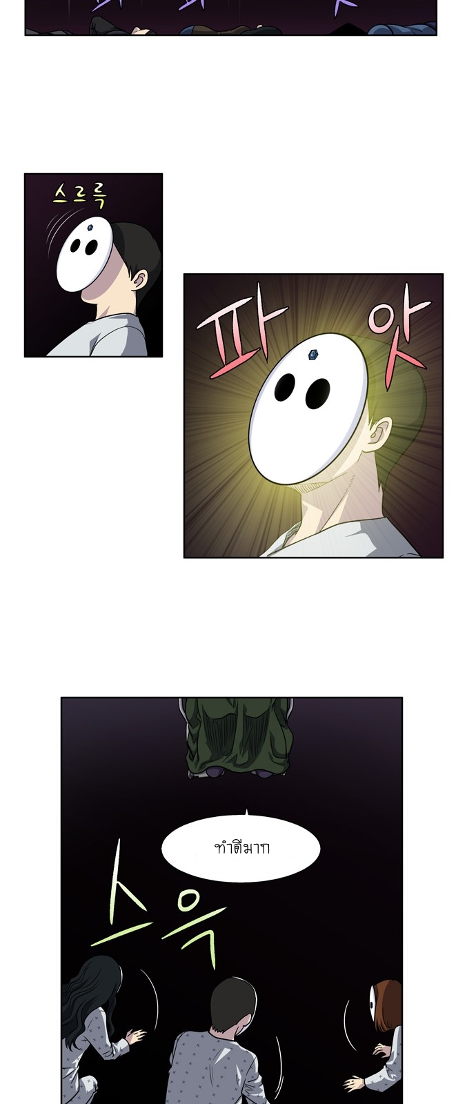 à¸­à¹ˆà¸²à¸™à¸¡à¸±à¸‡à¸‡à¸°à¸à¸²à¸£à¹Œà¸•à¸¹à¸™