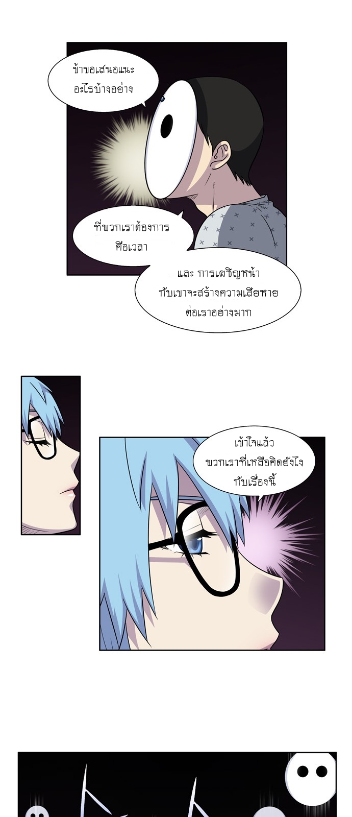 à¸­à¹ˆà¸²à¸™à¸¡à¸±à¸‡à¸‡à¸°à¸à¸²à¸£à¹Œà¸•à¸¹à¸™