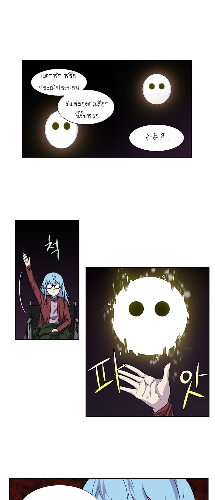 à¸­à¹ˆà¸²à¸™à¸¡à¸±à¸‡à¸‡à¸°à¸à¸²à¸£à¹Œà¸•à¸¹à¸™