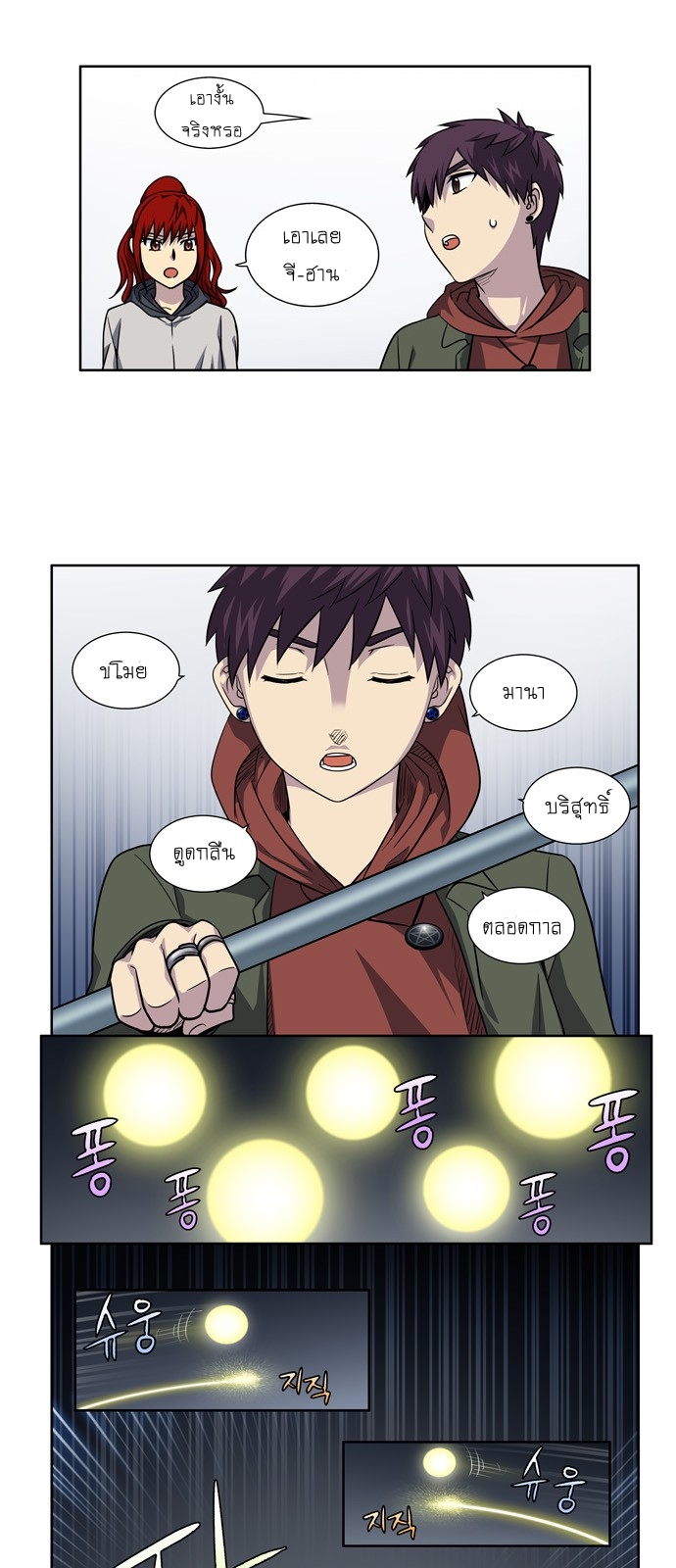 à¸­à¹ˆà¸²à¸™à¸¡à¸±à¸‡à¸‡à¸°à¸à¸²à¸£à¹Œà¸•à¸¹à¸™