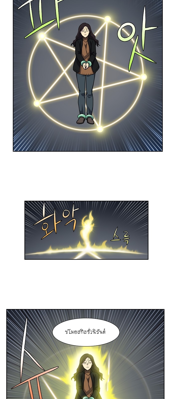 à¸­à¹ˆà¸²à¸™à¸¡à¸±à¸‡à¸‡à¸°à¸à¸²à¸£à¹Œà¸•à¸¹à¸™