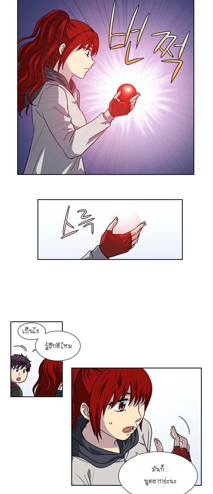 à¸­à¹ˆà¸²à¸™à¸¡à¸±à¸‡à¸‡à¸°à¸à¸²à¸£à¹Œà¸•à¸¹à¸™