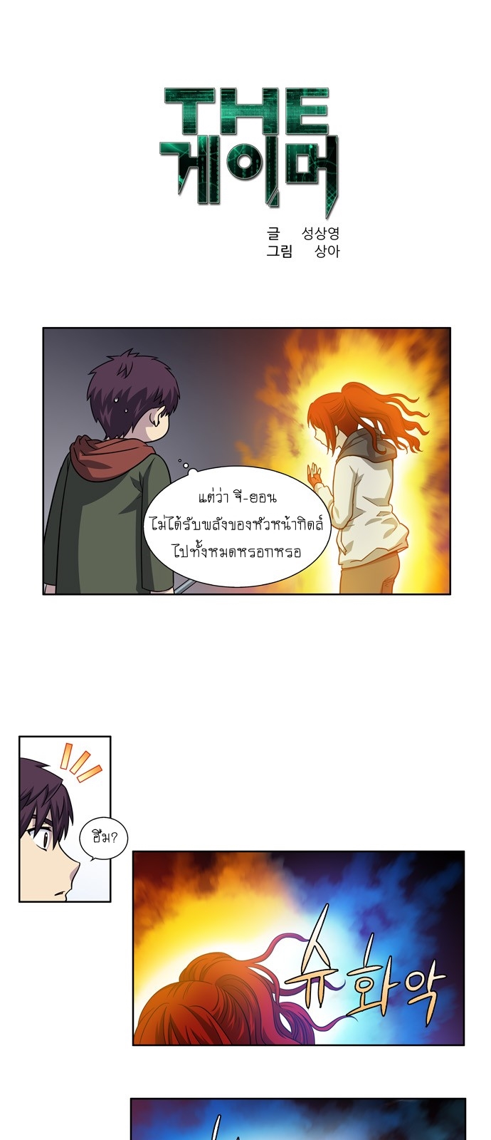à¸­à¹ˆà¸²à¸™à¸¡à¸±à¸‡à¸‡à¸°à¸à¸²à¸£à¹Œà¸•à¸¹à¸™