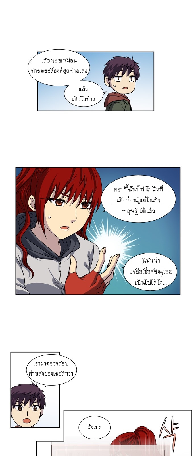 à¸­à¹ˆà¸²à¸™à¸¡à¸±à¸‡à¸‡à¸°à¸à¸²à¸£à¹Œà¸•à¸¹à¸™