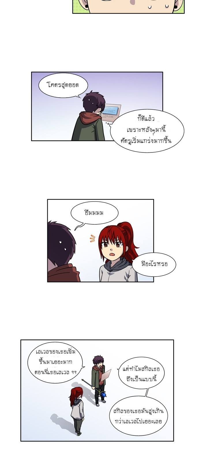à¸­à¹ˆà¸²à¸™à¸¡à¸±à¸‡à¸‡à¸°à¸à¸²à¸£à¹Œà¸•à¸¹à¸™