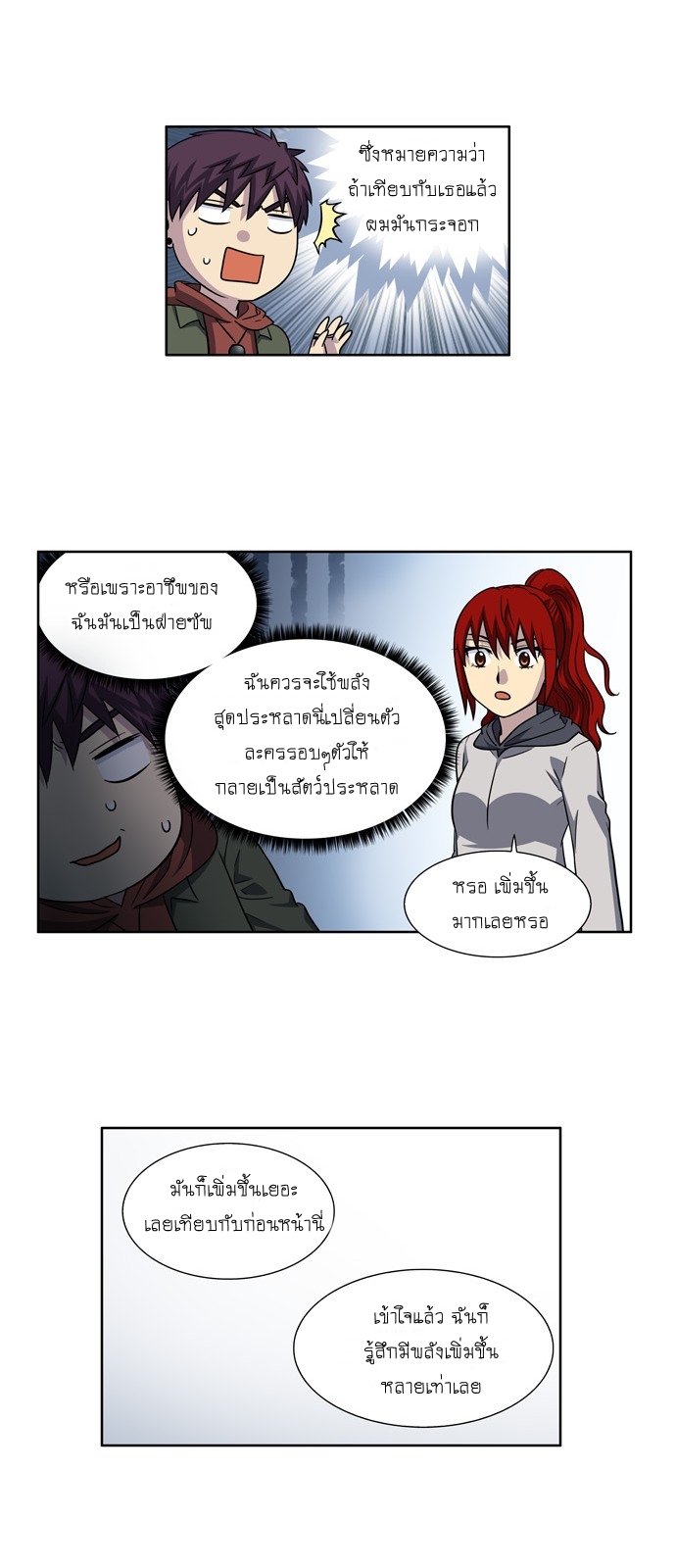 à¸­à¹ˆà¸²à¸™à¸¡à¸±à¸‡à¸‡à¸°à¸à¸²à¸£à¹Œà¸•à¸¹à¸™