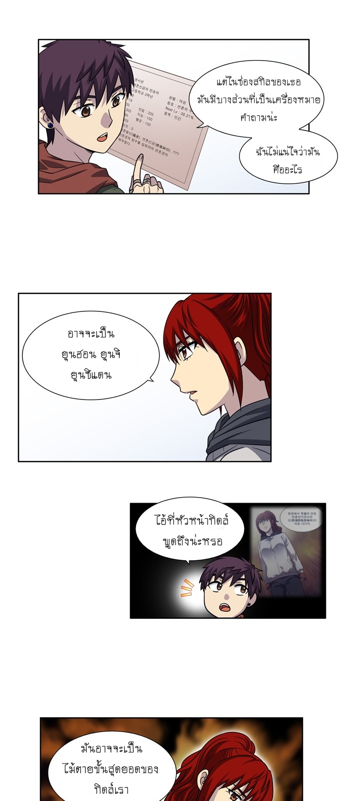 à¸­à¹ˆà¸²à¸™à¸¡à¸±à¸‡à¸‡à¸°à¸à¸²à¸£à¹Œà¸•à¸¹à¸™