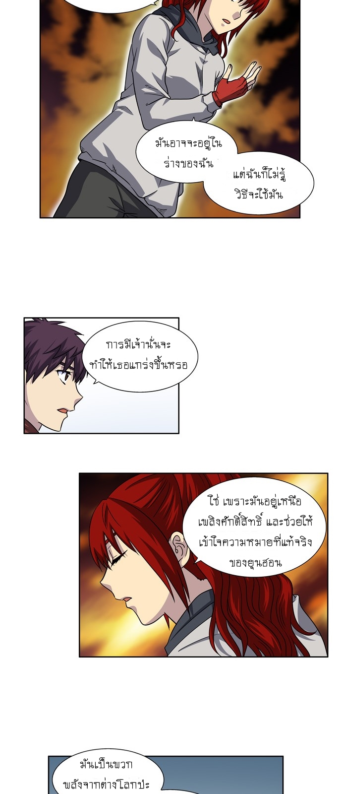 à¸­à¹ˆà¸²à¸™à¸¡à¸±à¸‡à¸‡à¸°à¸à¸²à¸£à¹Œà¸•à¸¹à¸™