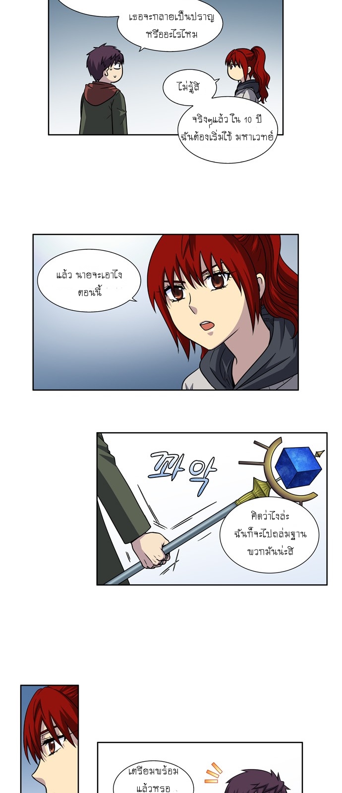 à¸­à¹ˆà¸²à¸™à¸¡à¸±à¸‡à¸‡à¸°à¸à¸²à¸£à¹Œà¸•à¸¹à¸™