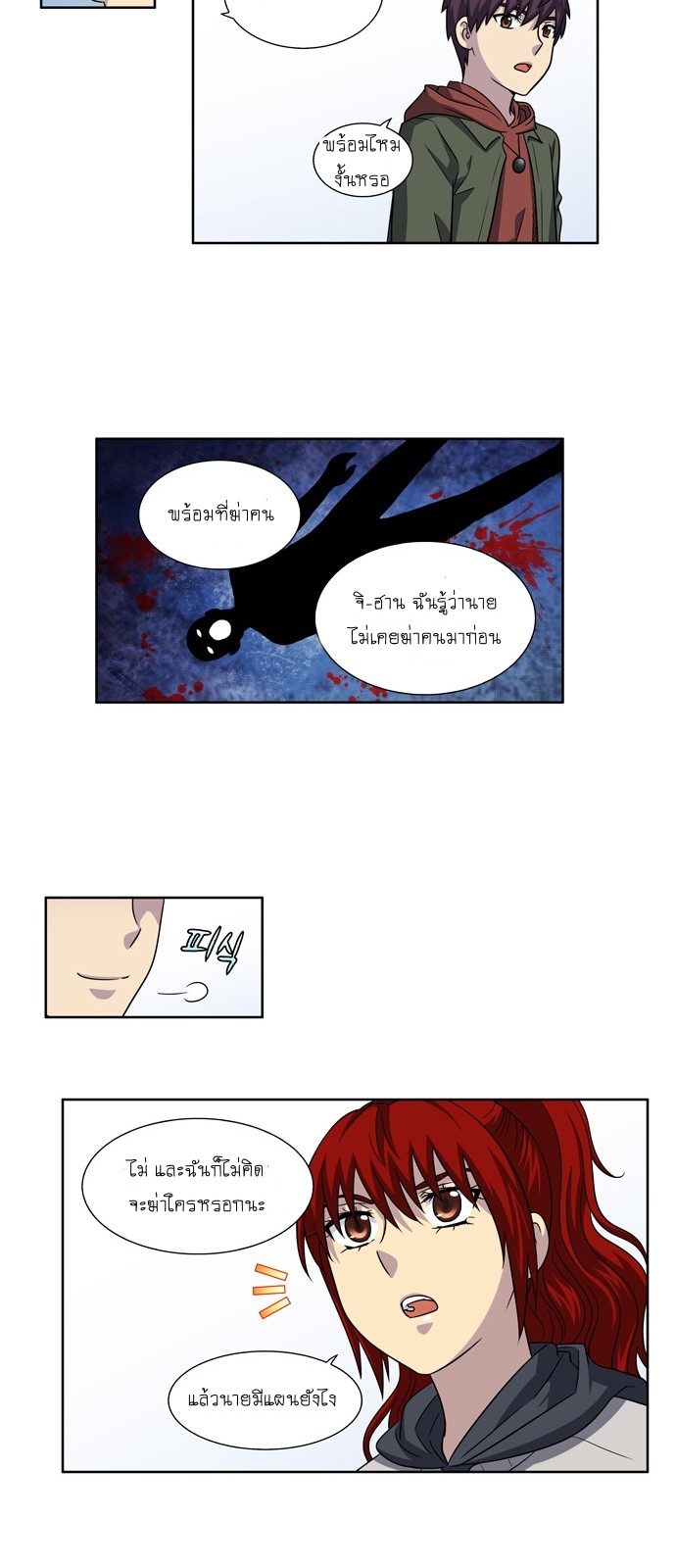 à¸­à¹ˆà¸²à¸™à¸¡à¸±à¸‡à¸‡à¸°à¸à¸²à¸£à¹Œà¸•à¸¹à¸™