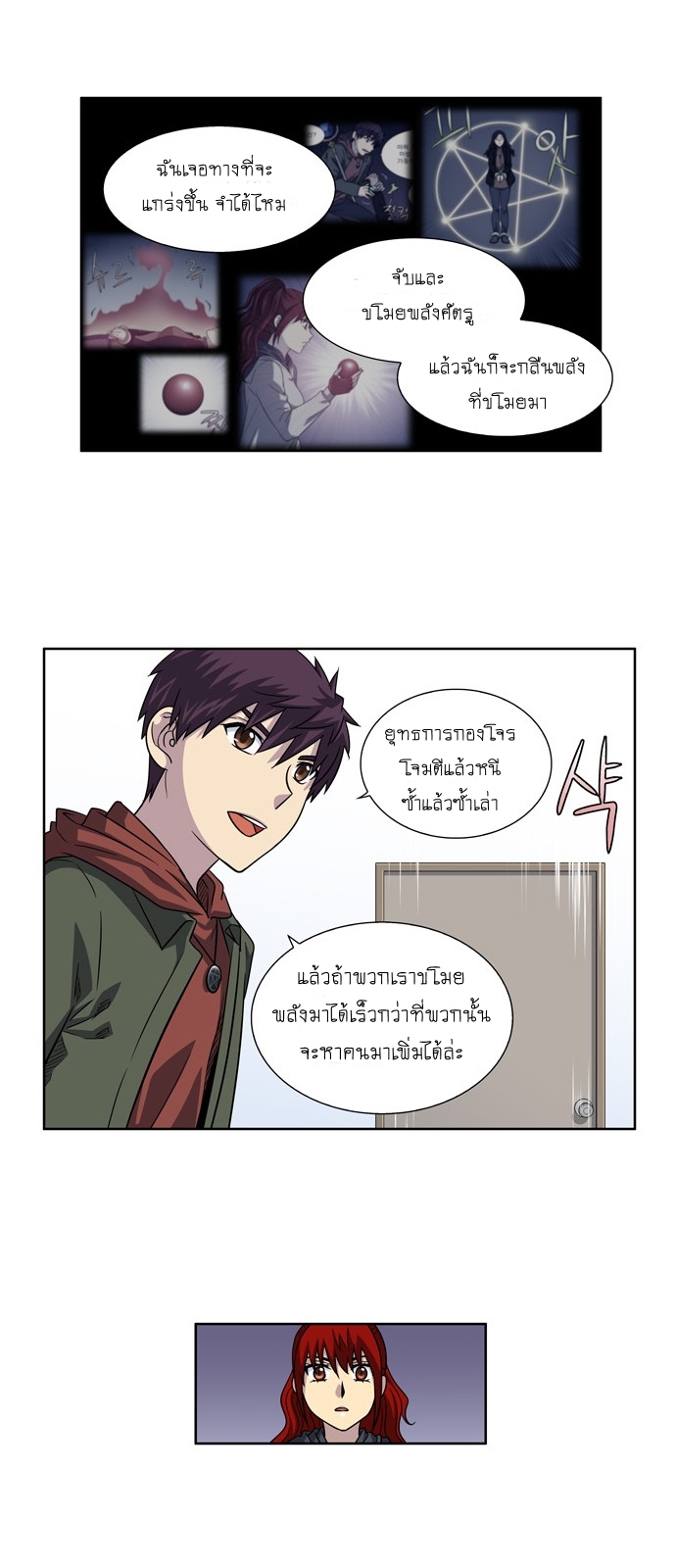 à¸­à¹ˆà¸²à¸™à¸¡à¸±à¸‡à¸‡à¸°à¸à¸²à¸£à¹Œà¸•à¸¹à¸™