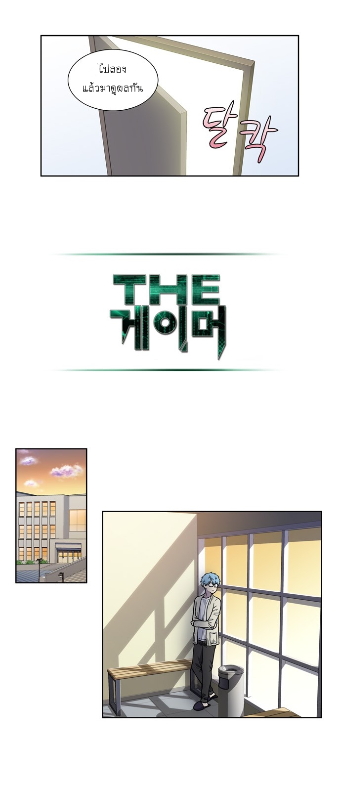 à¸­à¹ˆà¸²à¸™à¸¡à¸±à¸‡à¸‡à¸°à¸à¸²à¸£à¹Œà¸•à¸¹à¸™