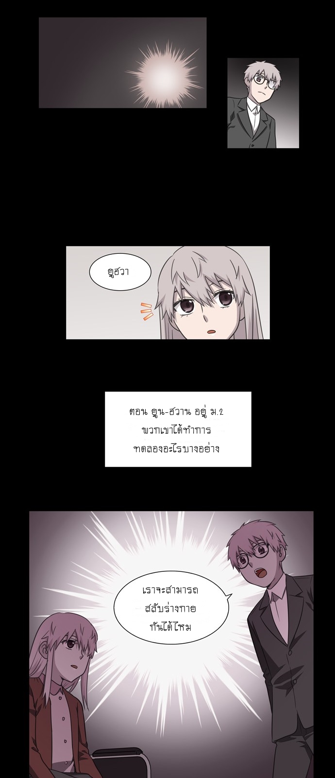 à¸­à¹ˆà¸²à¸™à¸¡à¸±à¸‡à¸‡à¸°à¸à¸²à¸£à¹Œà¸•à¸¹à¸™
