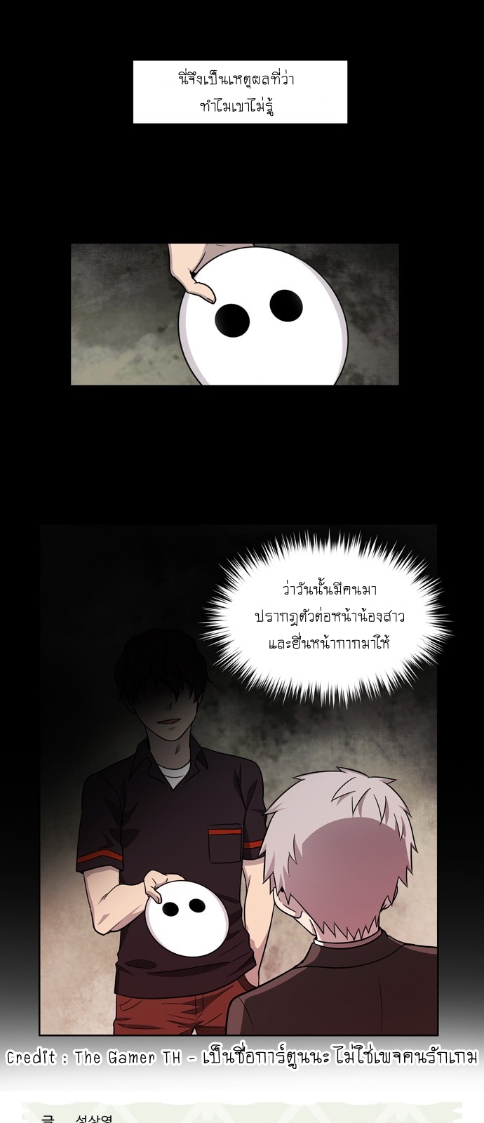 à¸­à¹ˆà¸²à¸™à¸¡à¸±à¸‡à¸‡à¸°à¸à¸²à¸£à¹Œà¸•à¸¹à¸™