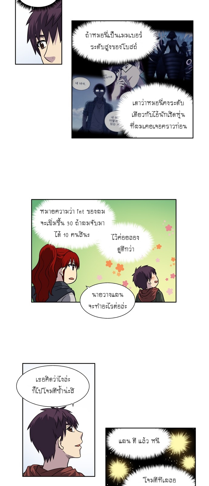 อ่านมังงะการ์ตูน