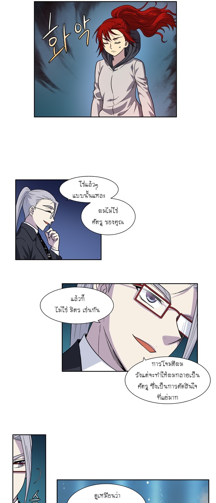 à¸­à¹ˆà¸²à¸™à¸¡à¸±à¸‡à¸‡à¸°à¸à¸²à¸£à¹Œà¸•à¸¹à¸™