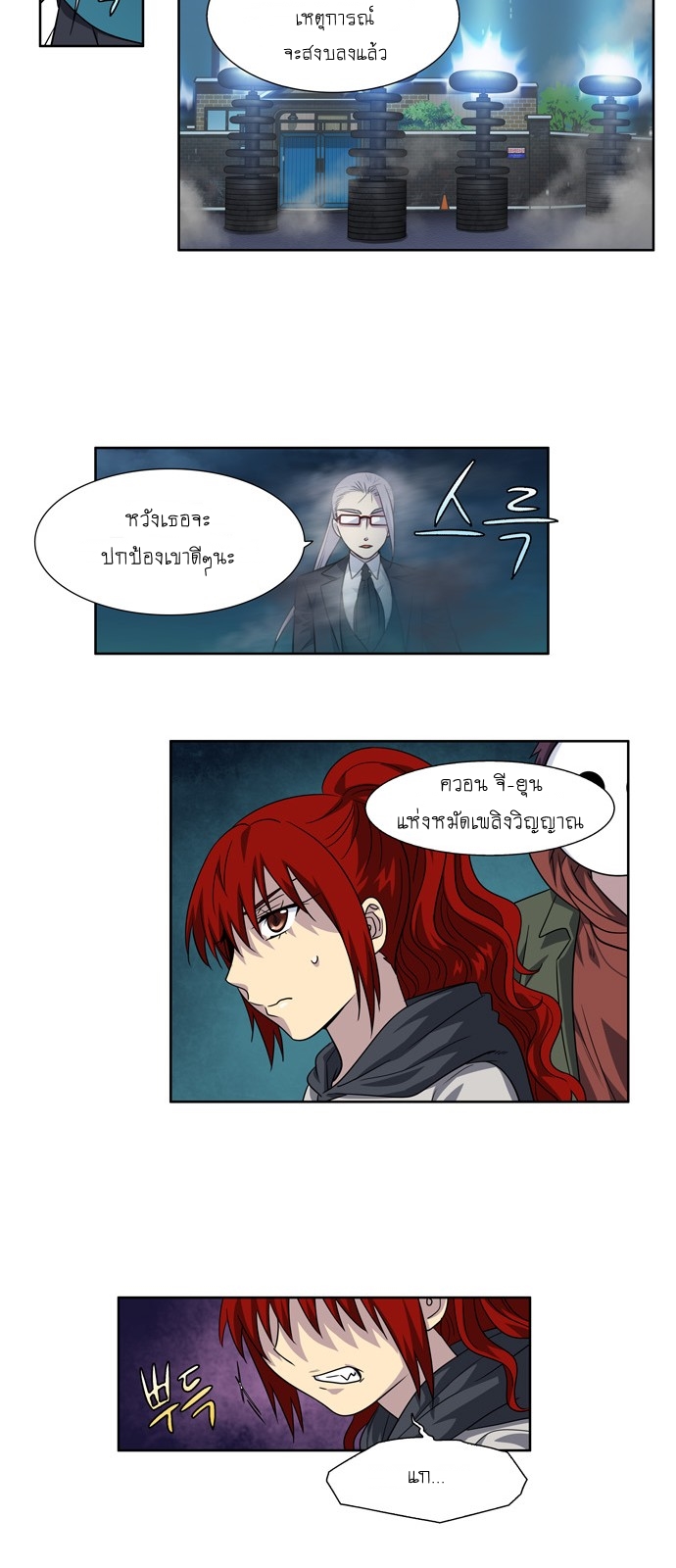 à¸­à¹ˆà¸²à¸™à¸¡à¸±à¸‡à¸‡à¸°à¸à¸²à¸£à¹Œà¸•à¸¹à¸™