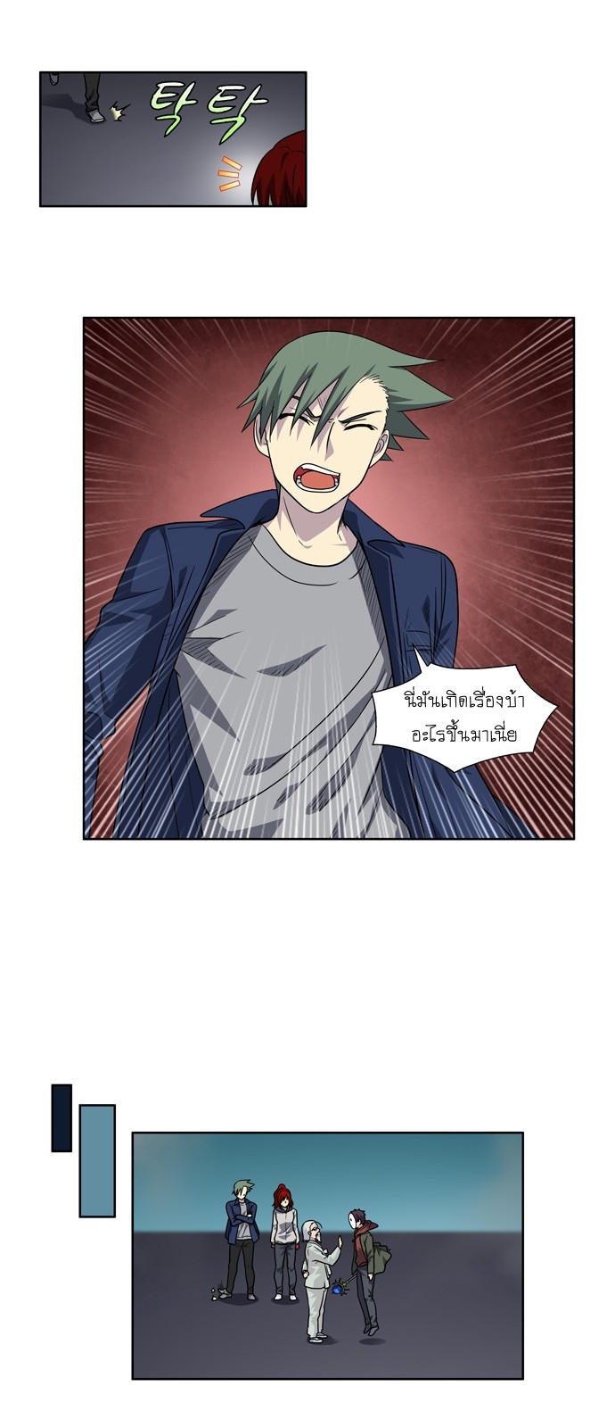 à¸­à¹ˆà¸²à¸™à¸¡à¸±à¸‡à¸‡à¸°à¸à¸²à¸£à¹Œà¸•à¸¹à¸™