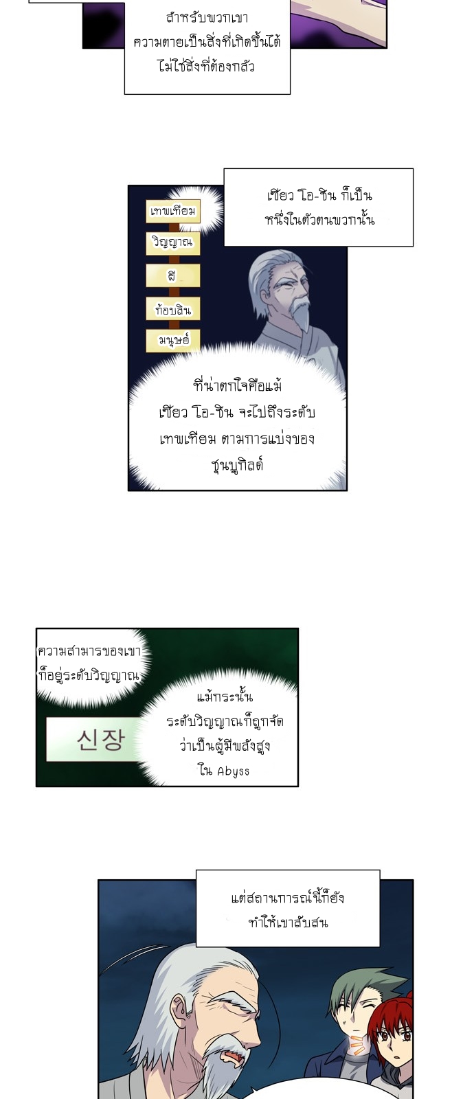 à¸­à¹ˆà¸²à¸™à¸¡à¸±à¸‡à¸‡à¸°à¸à¸²à¸£à¹Œà¸•à¸¹à¸™