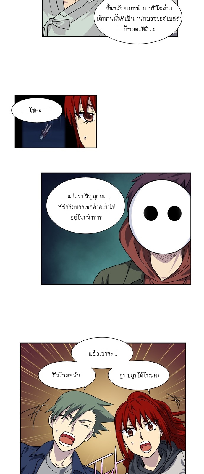 à¸­à¹ˆà¸²à¸™à¸¡à¸±à¸‡à¸‡à¸°à¸à¸²à¸£à¹Œà¸•à¸¹à¸™