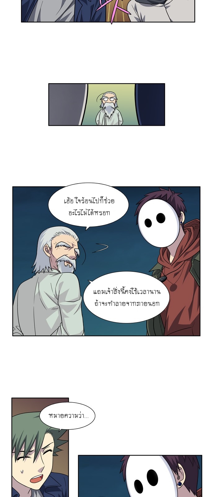 à¸­à¹ˆà¸²à¸™à¸¡à¸±à¸‡à¸‡à¸°à¸à¸²à¸£à¹Œà¸•à¸¹à¸™