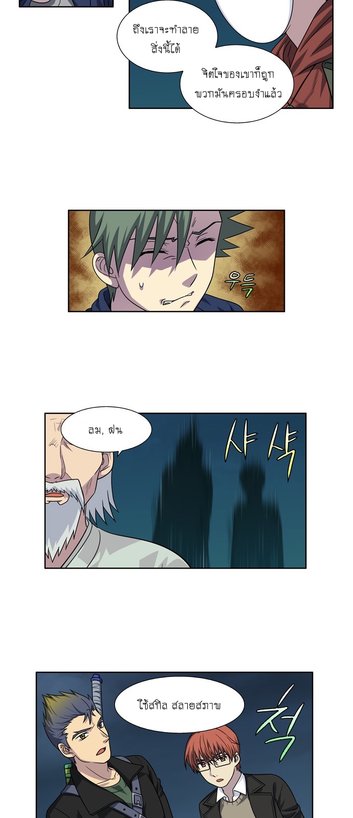 à¸­à¹ˆà¸²à¸™à¸¡à¸±à¸‡à¸‡à¸°à¸à¸²à¸£à¹Œà¸•à¸¹à¸™