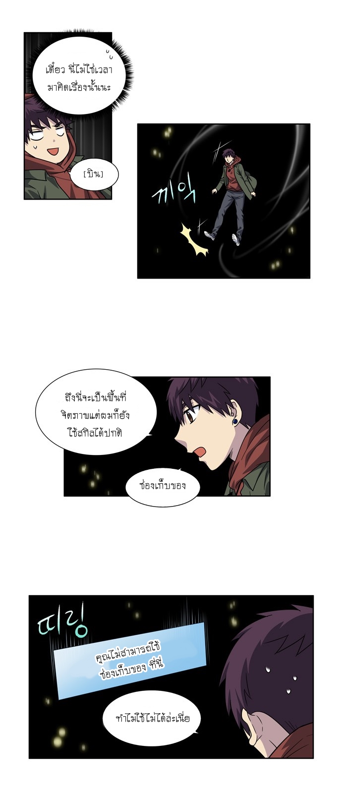à¸­à¹ˆà¸²à¸™à¸¡à¸±à¸‡à¸‡à¸°à¸à¸²à¸£à¹Œà¸•à¸¹à¸™