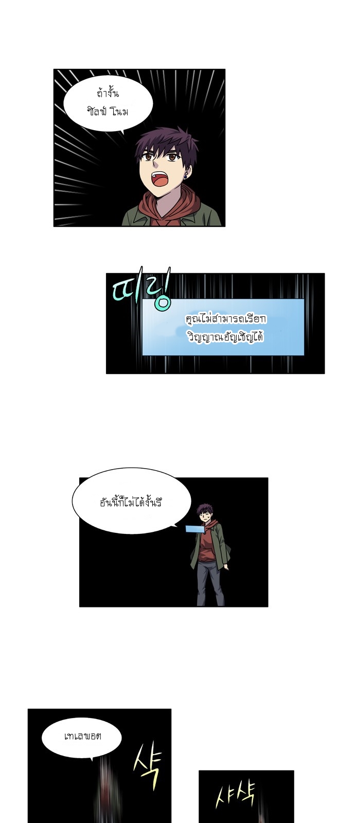 à¸­à¹ˆà¸²à¸™à¸¡à¸±à¸‡à¸‡à¸°à¸à¸²à¸£à¹Œà¸•à¸¹à¸™