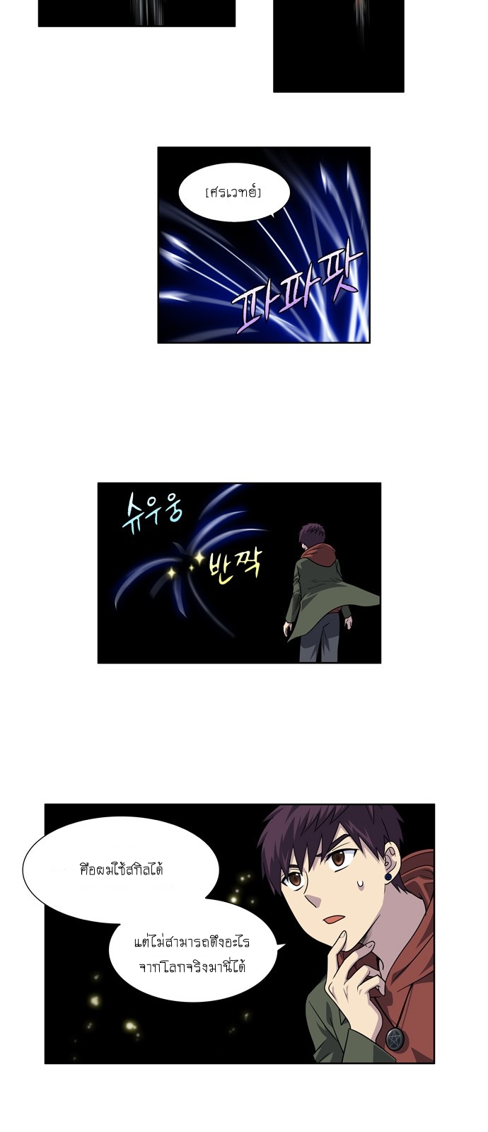 à¸­à¹ˆà¸²à¸™à¸¡à¸±à¸‡à¸‡à¸°à¸à¸²à¸£à¹Œà¸•à¸¹à¸™