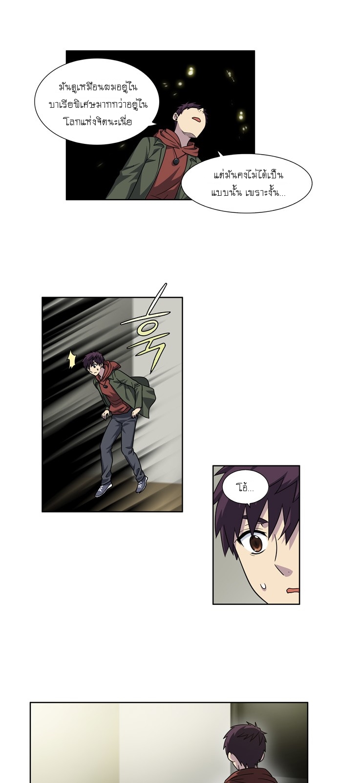 à¸­à¹ˆà¸²à¸™à¸¡à¸±à¸‡à¸‡à¸°à¸à¸²à¸£à¹Œà¸•à¸¹à¸™