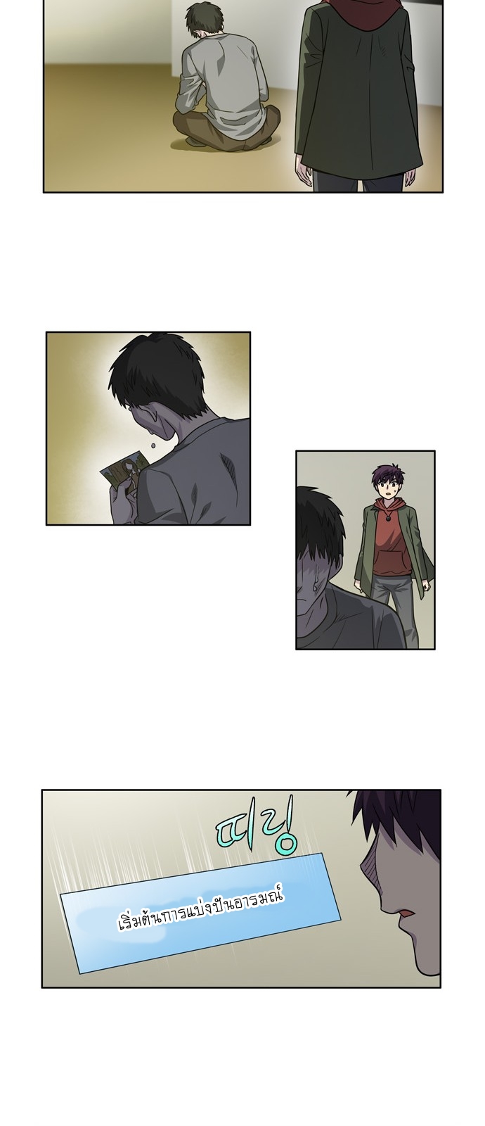 à¸­à¹ˆà¸²à¸™à¸¡à¸±à¸‡à¸‡à¸°à¸à¸²à¸£à¹Œà¸•à¸¹à¸™