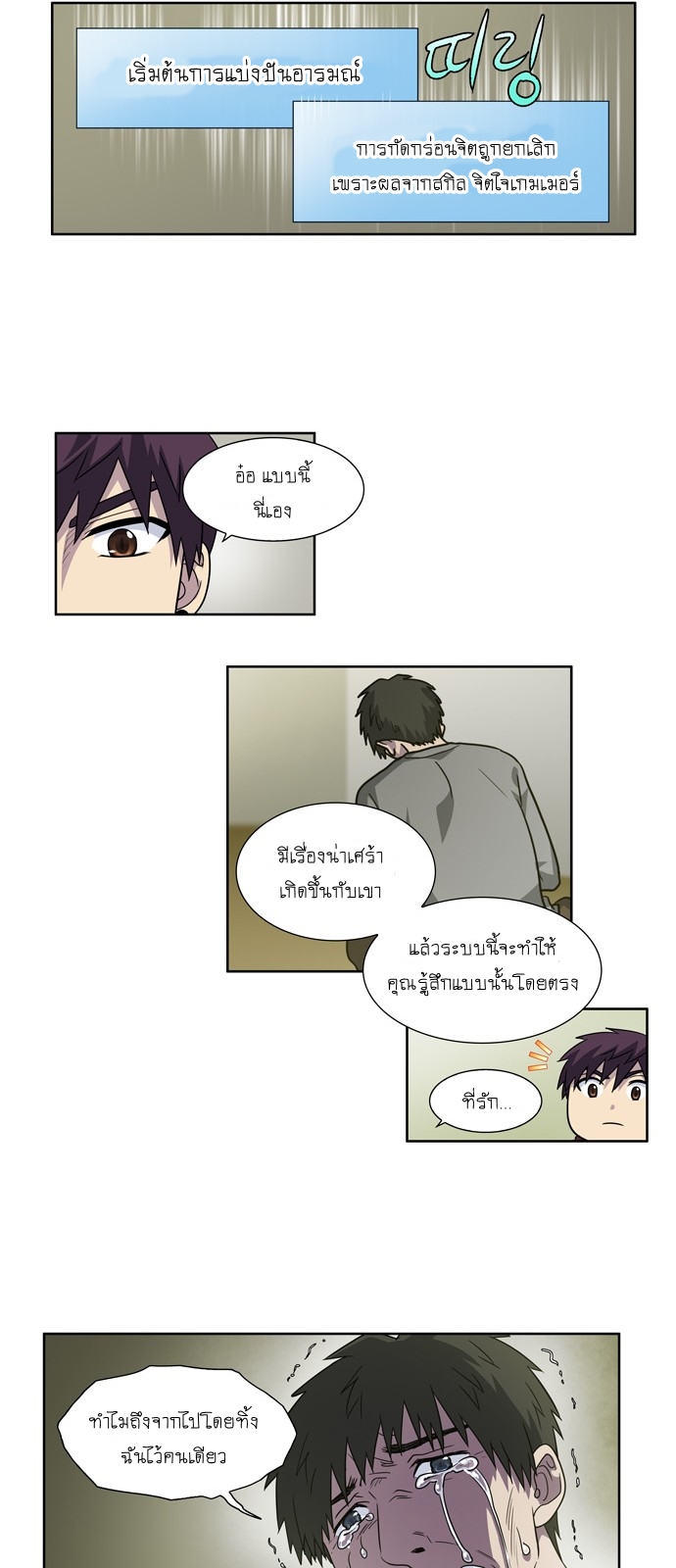 à¸­à¹ˆà¸²à¸™à¸¡à¸±à¸‡à¸‡à¸°à¸à¸²à¸£à¹Œà¸•à¸¹à¸™