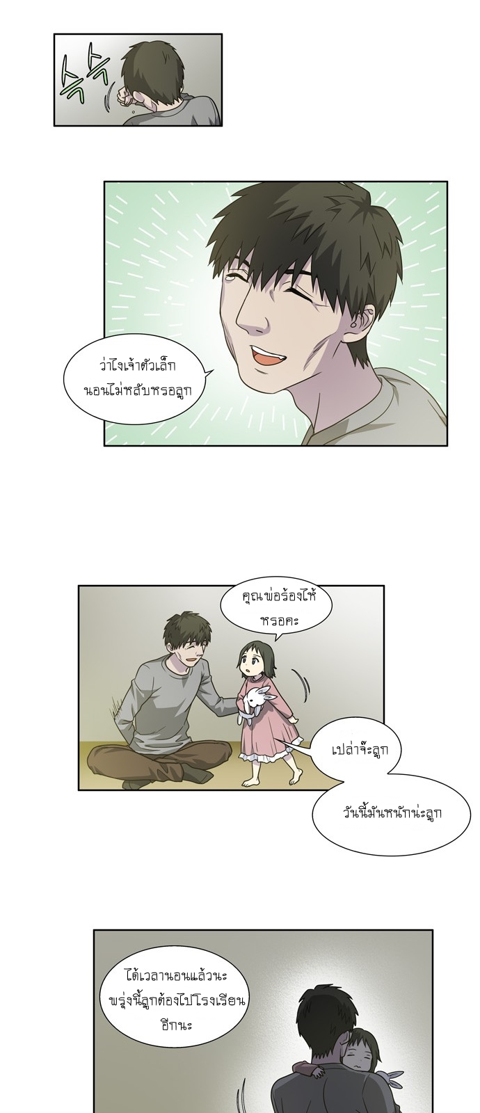 à¸­à¹ˆà¸²à¸™à¸¡à¸±à¸‡à¸‡à¸°à¸à¸²à¸£à¹Œà¸•à¸¹à¸™