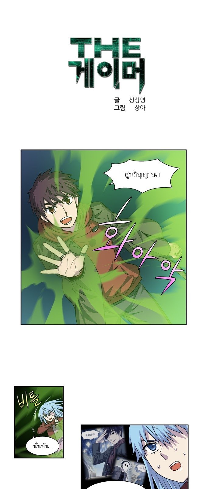 à¸­à¹ˆà¸²à¸™à¸¡à¸±à¸‡à¸‡à¸°à¸à¸²à¸£à¹Œà¸•à¸¹à¸™