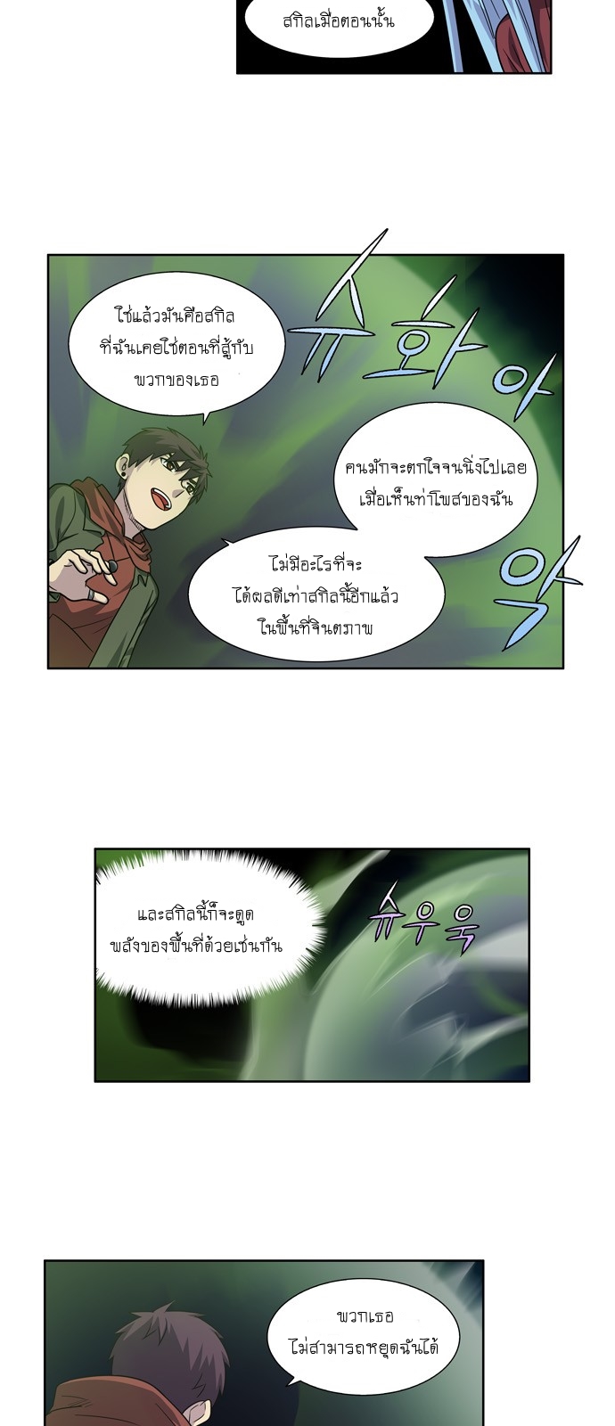 à¸­à¹ˆà¸²à¸™à¸¡à¸±à¸‡à¸‡à¸°à¸à¸²à¸£à¹Œà¸•à¸¹à¸™