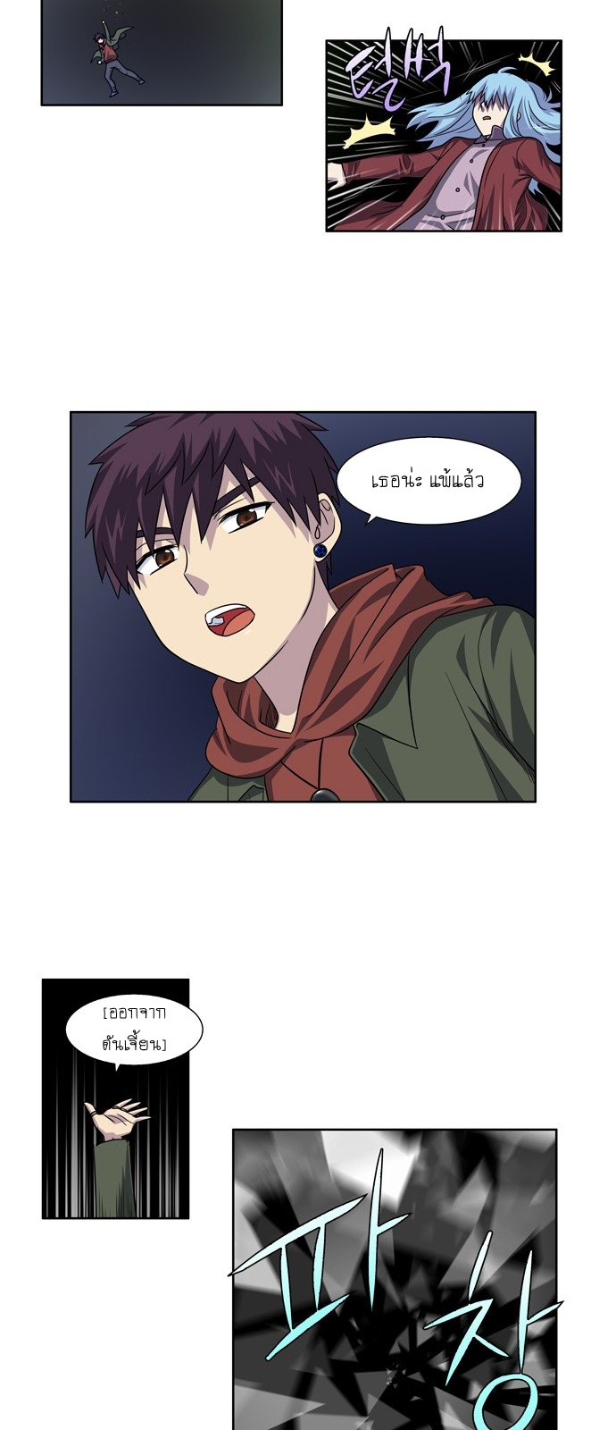 à¸­à¹ˆà¸²à¸™à¸¡à¸±à¸‡à¸‡à¸°à¸à¸²à¸£à¹Œà¸•à¸¹à¸™