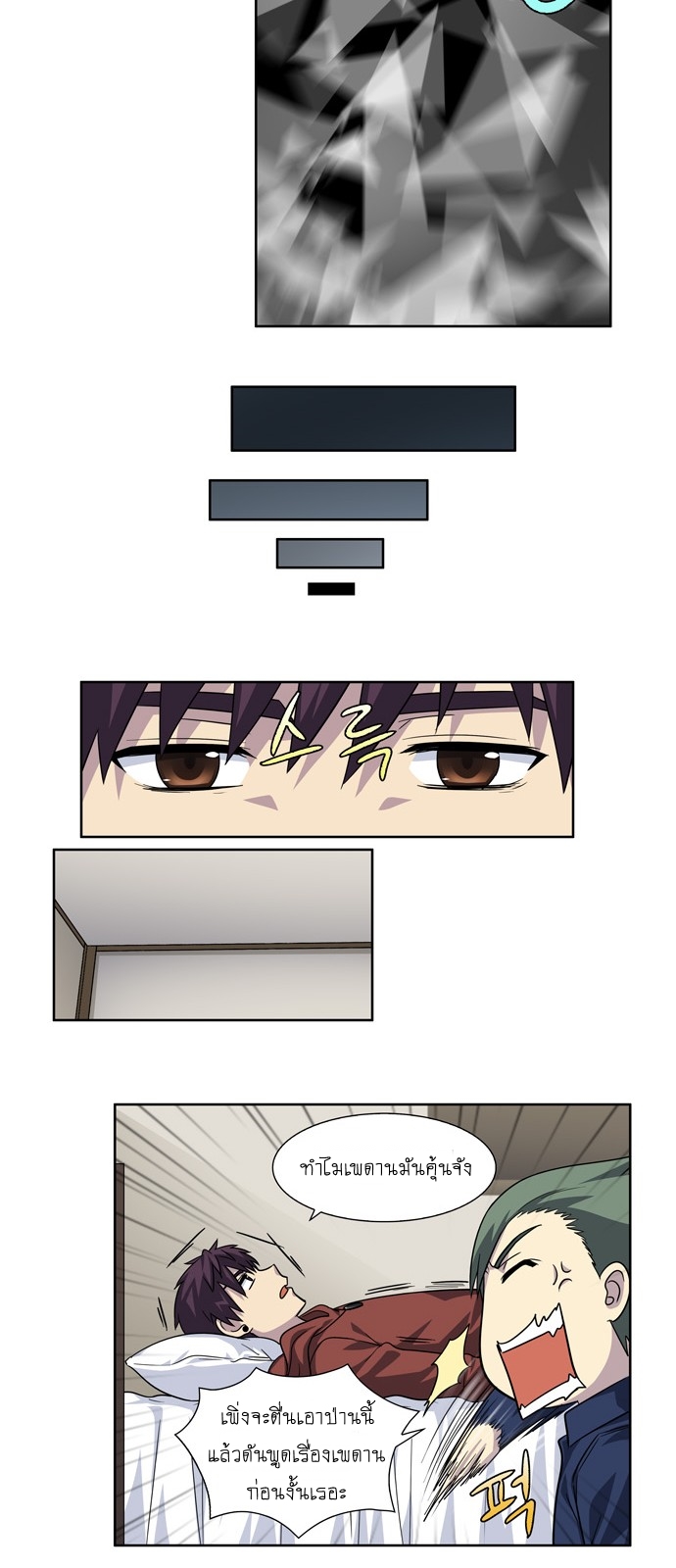 à¸­à¹ˆà¸²à¸™à¸¡à¸±à¸‡à¸‡à¸°à¸à¸²à¸£à¹Œà¸•à¸¹à¸™