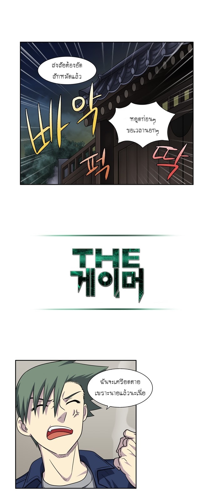 à¸­à¹ˆà¸²à¸™à¸¡à¸±à¸‡à¸‡à¸°à¸à¸²à¸£à¹Œà¸•à¸¹à¸™