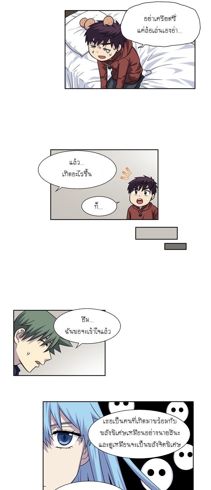 à¸­à¹ˆà¸²à¸™à¸¡à¸±à¸‡à¸‡à¸°à¸à¸²à¸£à¹Œà¸•à¸¹à¸™