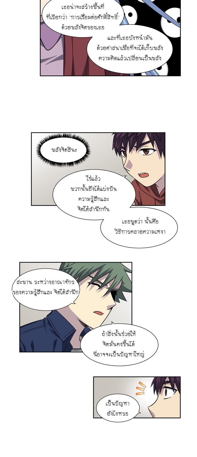 à¸­à¹ˆà¸²à¸™à¸¡à¸±à¸‡à¸‡à¸°à¸à¸²à¸£à¹Œà¸•à¸¹à¸™