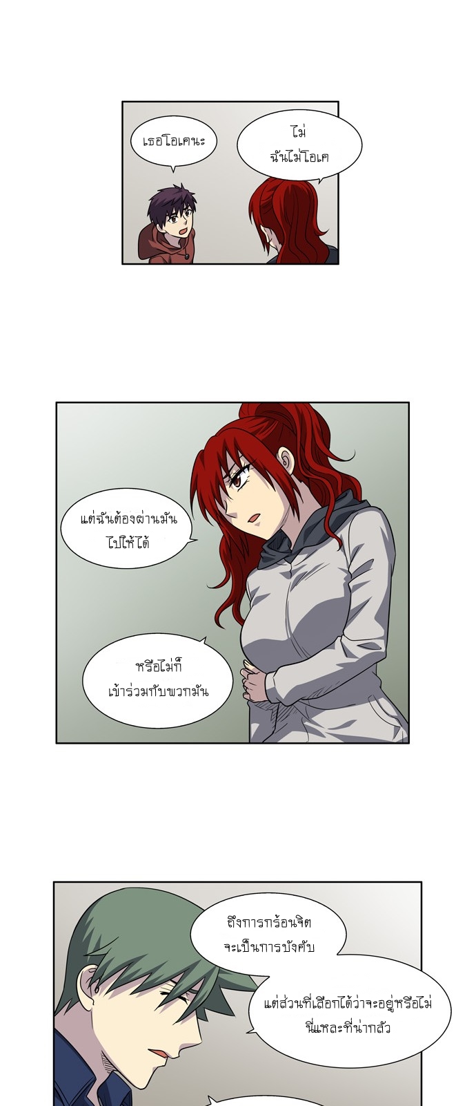 à¸­à¹ˆà¸²à¸™à¸¡à¸±à¸‡à¸‡à¸°à¸à¸²à¸£à¹Œà¸•à¸¹à¸™