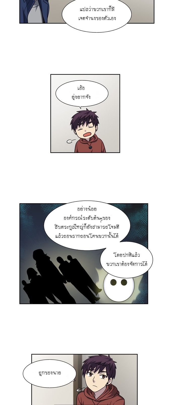 à¸­à¹ˆà¸²à¸™à¸¡à¸±à¸‡à¸‡à¸°à¸à¸²à¸£à¹Œà¸•à¸¹à¸™