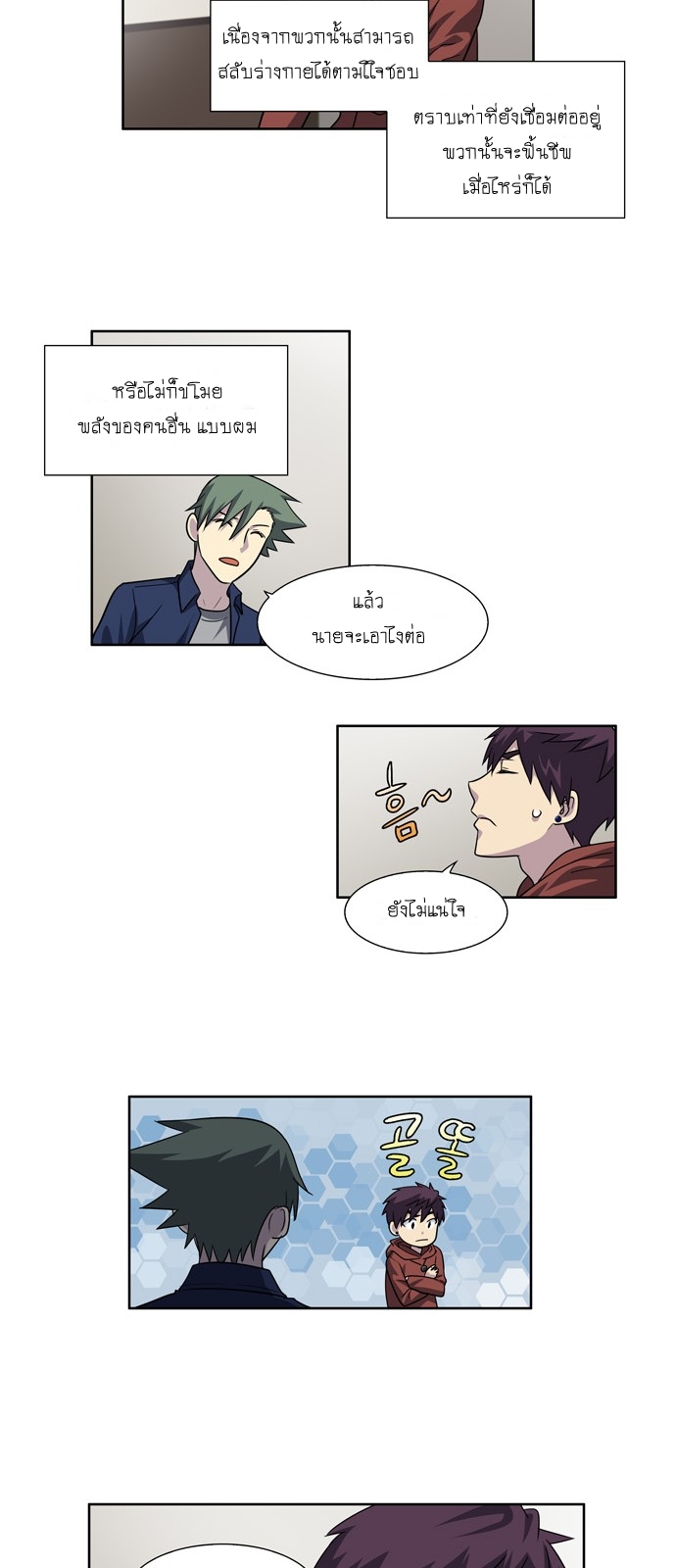 à¸­à¹ˆà¸²à¸™à¸¡à¸±à¸‡à¸‡à¸°à¸à¸²à¸£à¹Œà¸•à¸¹à¸™