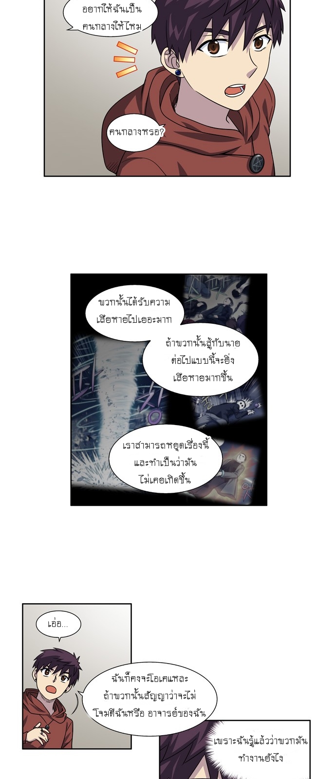 à¸­à¹ˆà¸²à¸™à¸¡à¸±à¸‡à¸‡à¸°à¸à¸²à¸£à¹Œà¸•à¸¹à¸™