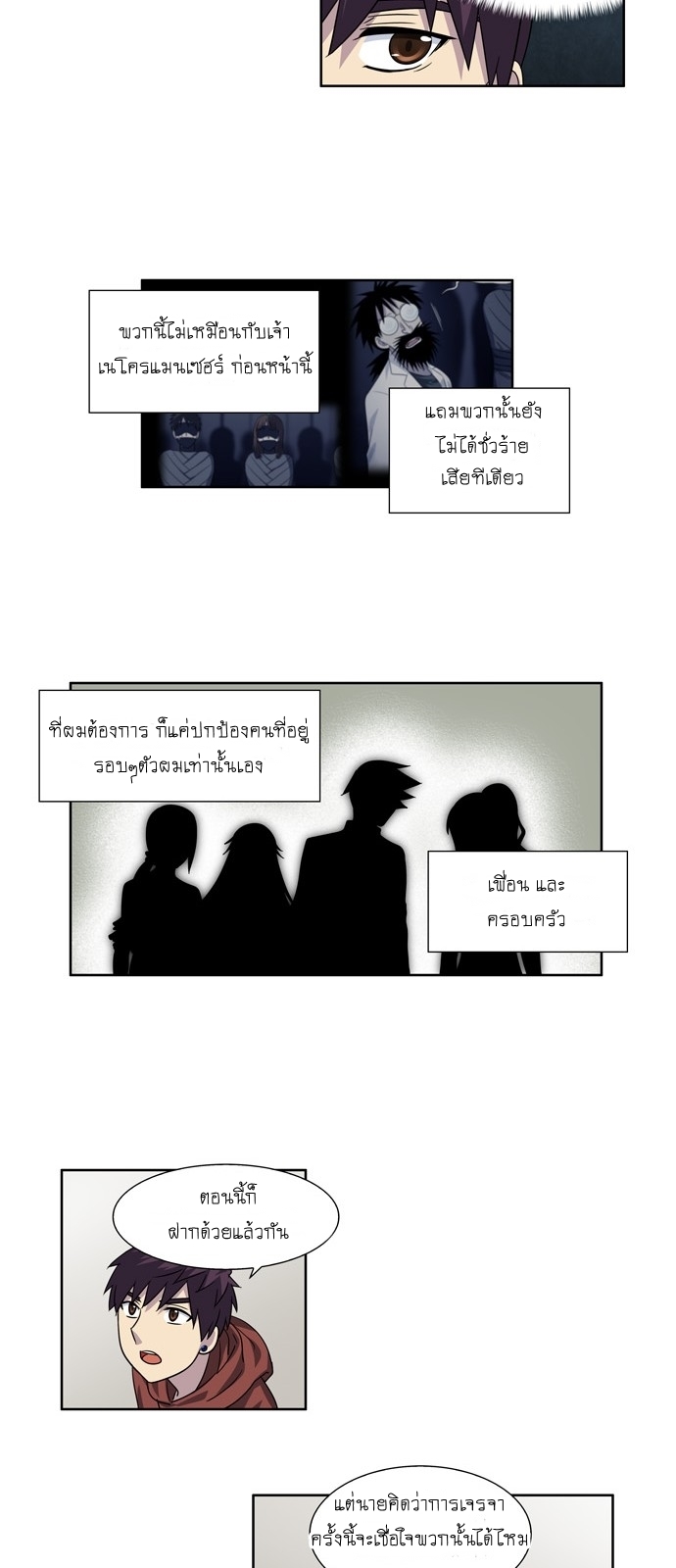 à¸­à¹ˆà¸²à¸™à¸¡à¸±à¸‡à¸‡à¸°à¸à¸²à¸£à¹Œà¸•à¸¹à¸™