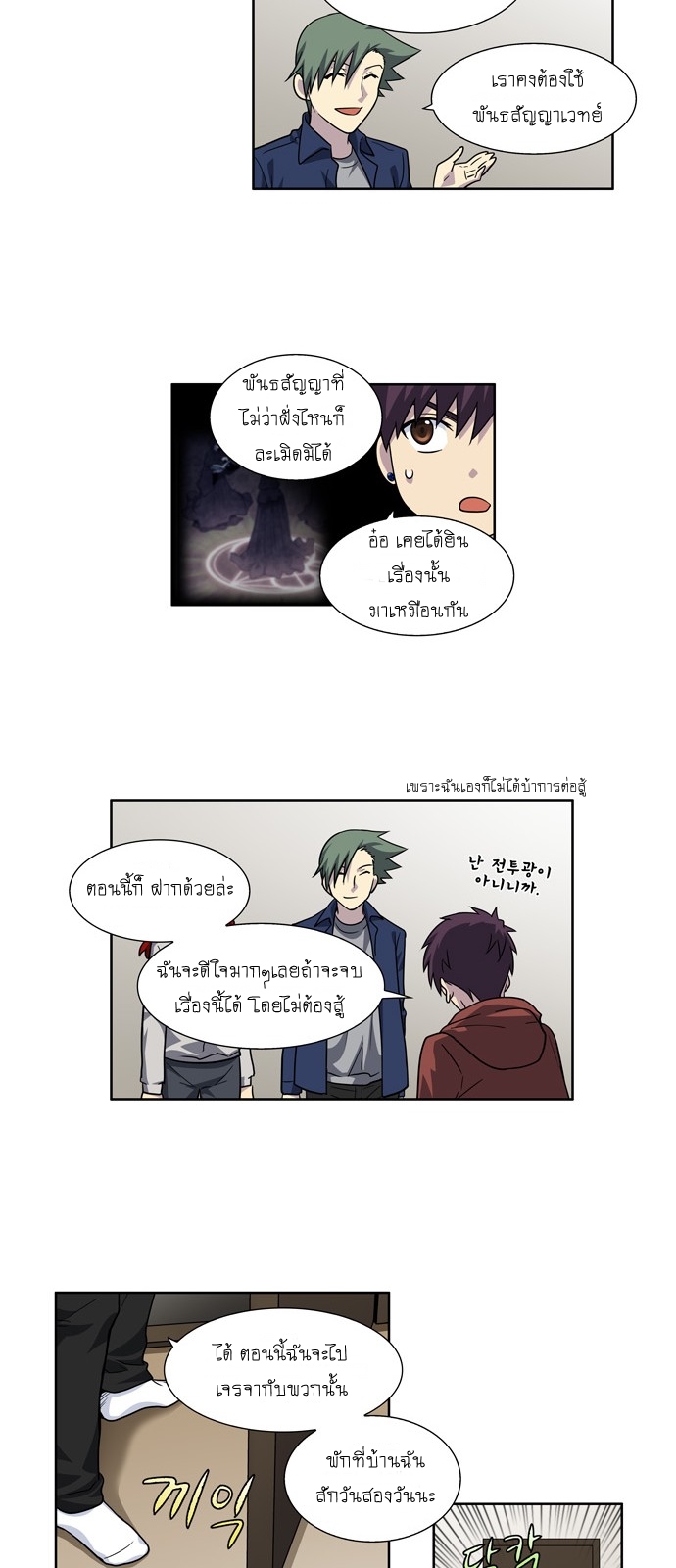 à¸­à¹ˆà¸²à¸™à¸¡à¸±à¸‡à¸‡à¸°à¸à¸²à¸£à¹Œà¸•à¸¹à¸™