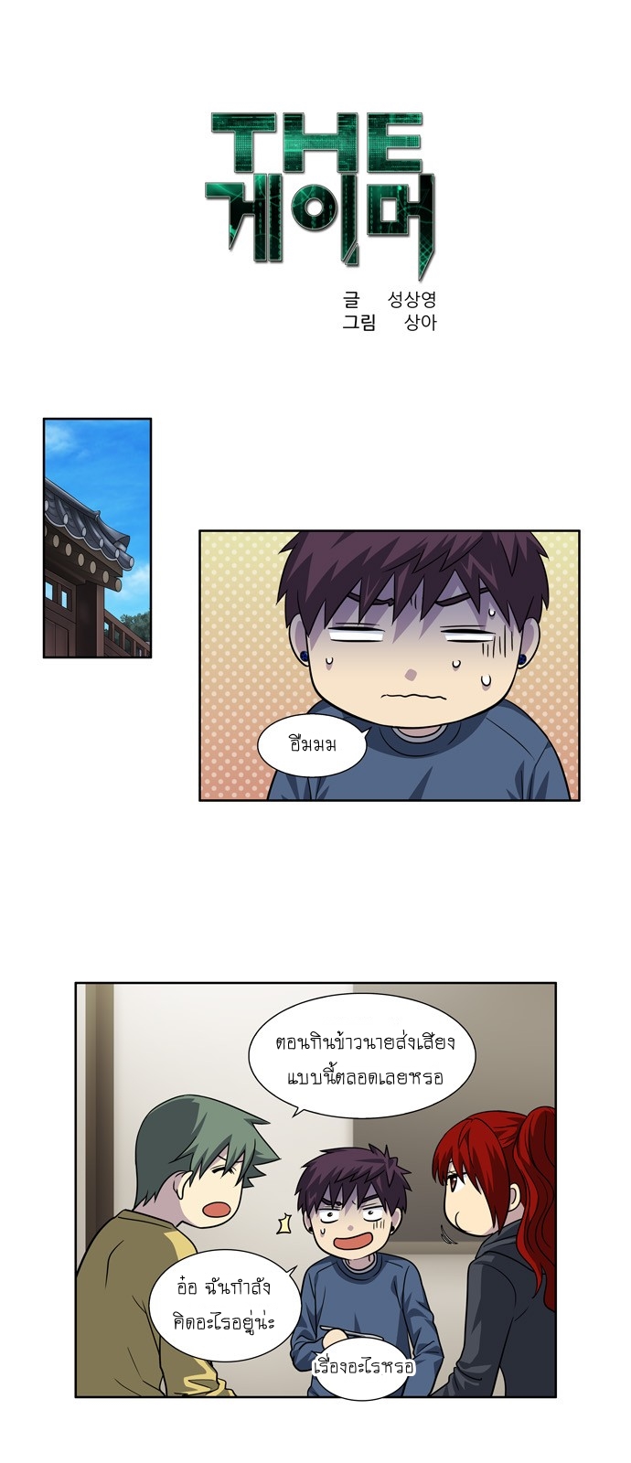 à¸­à¹ˆà¸²à¸™à¸¡à¸±à¸‡à¸‡à¸°à¸à¸²à¸£à¹Œà¸•à¸¹à¸™