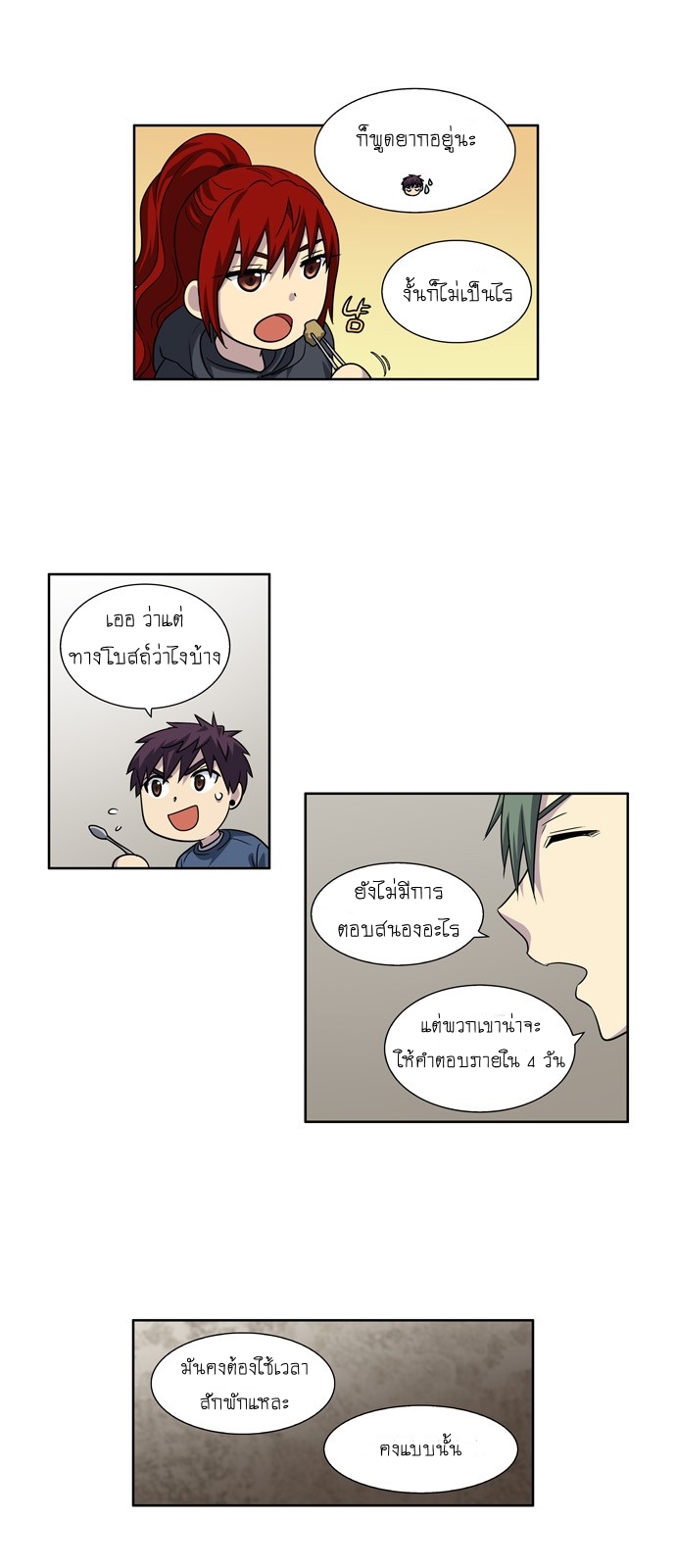 à¸­à¹ˆà¸²à¸™à¸¡à¸±à¸‡à¸‡à¸°à¸à¸²à¸£à¹Œà¸•à¸¹à¸™