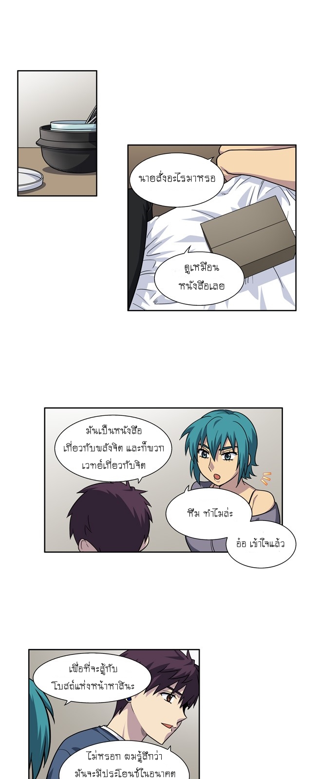 à¸­à¹ˆà¸²à¸™à¸¡à¸±à¸‡à¸‡à¸°à¸à¸²à¸£à¹Œà¸•à¸¹à¸™