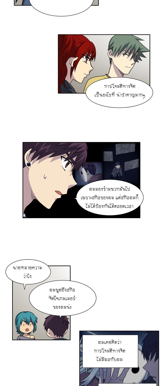 à¸­à¹ˆà¸²à¸™à¸¡à¸±à¸‡à¸‡à¸°à¸à¸²à¸£à¹Œà¸•à¸¹à¸™